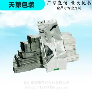 茶叶密封袋 天第定制茶擦边袋 风琴袋生产厂家