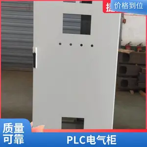 ATMS仿威图控制柜PLC电气柜 电柜PS九折柜变频动力配电柜