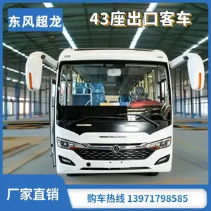 东风外贸出口客车 23-43 座客运大巴 左舵右舵可选跨境旅游班车