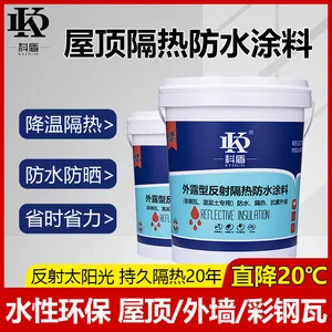 科盾-厂家供应外露型反射隔热防水涂料