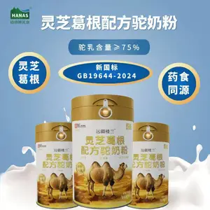 哈纳斯乳业 远疆楼兰品牌灵芝葛根配方驼奶粉300克 现货批发