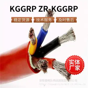 KGGRP-5*1.5耐高温硅橡胶控制电缆 核心特性与应用 皖鼎耀