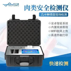 肉类检测仪便携式肉制品安全检测设备肉中组胺挥发性盐基氮分析仪