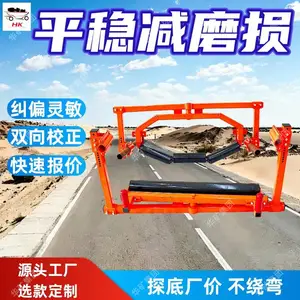 悬挂式输送带调偏装置 吊挂安装缓冲减震效果好 吊挂式调心托辊组