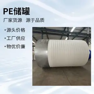 20吨水处理废液储罐 抗老化醋酸钠储罐 养殖场消毒液储药罐批发