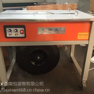 绍兴打包机,旗舰型智能高台,维修打包机,柯桥诸暨
