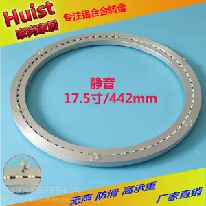 18寸442mm低噪音双圈转盘 家具五金配件类 消音转盘
