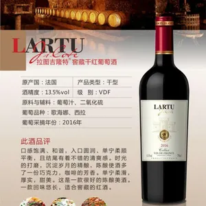 进口红酒批发 拉图吉隆特窖藏干红葡萄酒 、中法合作运营、裸价招商,底价进口货源一手直供;千款红酒品类