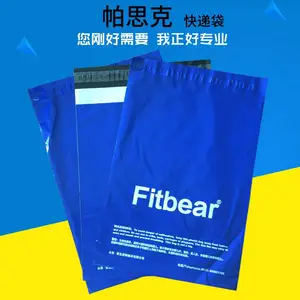 厂家批发新料快递文件袋定制 密封防水包装袋可印刷LOGO个性定制