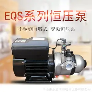 稳压自吸泵EQS800IC宿舍冷热水三淼增压泵