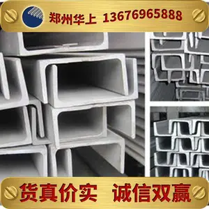 河南304材质不锈钢槽钢价格