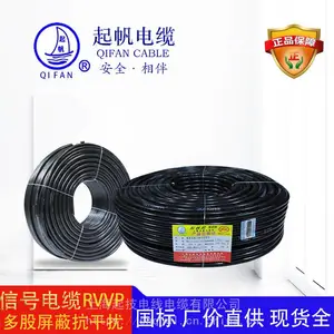 现货供应_信号电缆_rvvp屏蔽电缆4*0.75【起帆电缆】