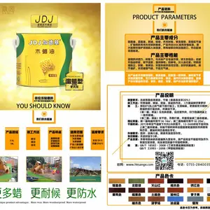 上海供应加德基游乐设备，木制品翻新专用安全环保木蜡油
