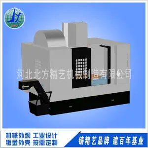 数控机床外观设计 南京 设备外形工业设计 北方精艺外壳钣金加工厂家