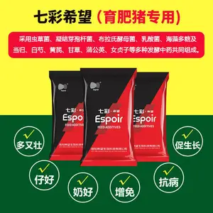 七彩希望发酵中药、仔猪、母猪、育肥猪养殖、功效型发酵饲料添加剂畜禽养殖饲料
