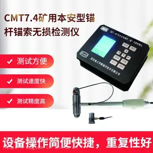 地大华睿CMT7.4矿用本安型锚杆锚索无损检测仪