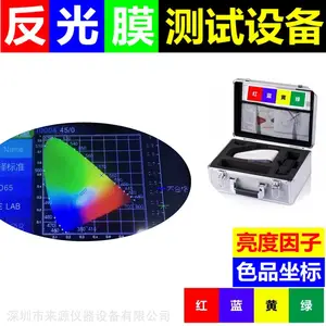 ��������ָʾ�Ƶ�·��ͨ����ĤGB/T18833ҹ��ɫ��������ɫ����