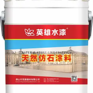 佛山涂料厂家英雄水漆***幻彩水包砂涂料