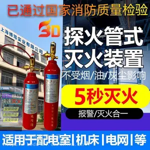 感温式探火管自启动灭火装置10秒快速扑灭火源