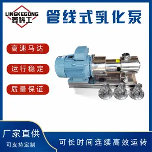 管线式高剪切均质三级乳化泵分散卫生级不锈钢混合高速乳化机
