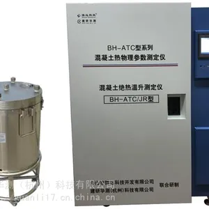 混凝土绝热温升测定仪