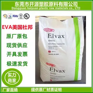 Bynel供应40W美国杜邦 EVA 阻燃性 抗紫外线 电线护套 压缩模塑