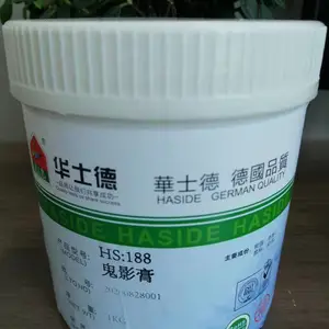 华士德HS188除鬼影膏生产厂家 ***除网版鬼影 不伤网版