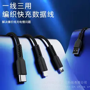 1米长 一拖三编织数据充电线 自带苹果Lightning、安卓Micro、华为Type-C
