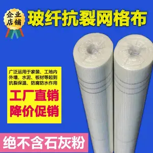 装饰网格布耐碱保温网格布墙体贴网格布
