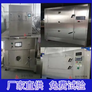微波真空干燥机参数 真空干燥机小型 实验用微波设备