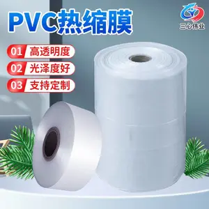 三心伟业矿泉水包装PE收缩袋盒子 食品盒包装拉伸缠绕膜 鸡蛋托包装收缩袋