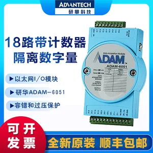 研华 ADAM-6051模拟量数字量输入I/O亚当模块