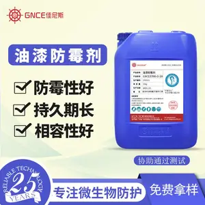 油漆涂料防霉剂油性胶水PU喷涂添加型复合抗菌防霉液