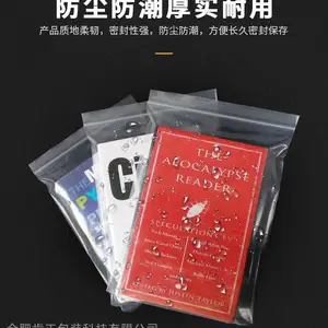 8号自封袋17*25cmPE自封袋/样品袋/骨袋/密封袋/订制塑料包装袋
