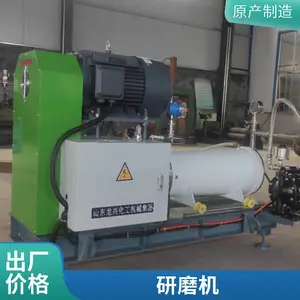 油漆涂料大流量湿法研磨 卧式锥形砂磨机密闭砂磨设备