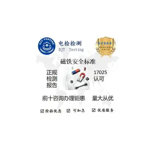 磁铁 16 CFR***262部分 流程