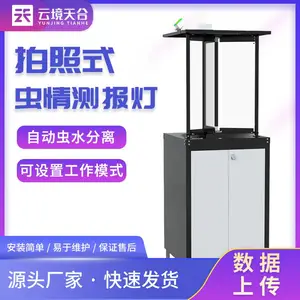 拍照式虫情测报灯TH-CQ100 天合虫情监控系统