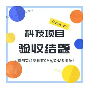 潮州软件第三方检测内容