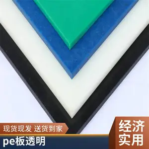 �糧ú��ú���ø��ܶȾ���ϩ�ڳİ� PE�߷�����������ȼ���ϰ��