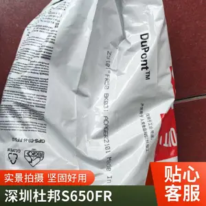 美国杜邦 Crastin PBT S650FR 耐高温 防火V0级 阻燃级 未增强PBT