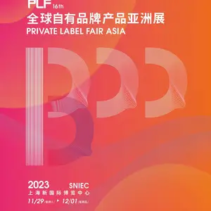 2025年上海***8届自有品牌展|百货展|食品展|零售展|OEM