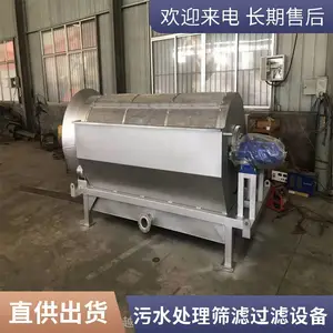 微滤机 纤维毛发过滤器 外进水式 不锈钢材质 种类多样