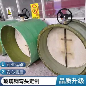 玻璃钢法兰盘 三通四通弯头变径风阀 脱硫管件 华强