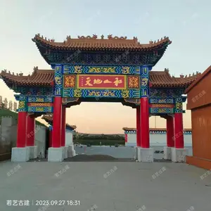 河北若艺古建工程有限公司
