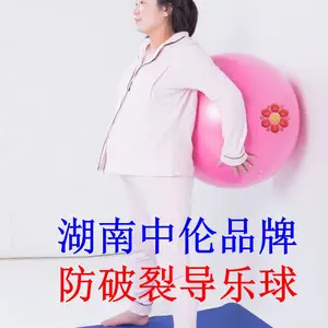 湖南中伦导乐球架 助产架 分娩球架 孕妇分娩球保护架