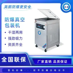 Ӣ��������հ�װ�� �����ȫ�Զ���ڵ����ܷ��EXBZ-900-600DZK