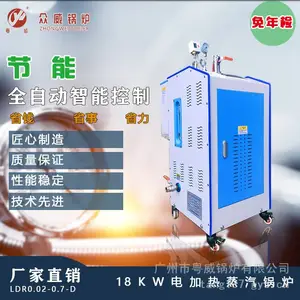 29L免检 蒸汽发生器