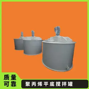 聚丙烯平底搅拌罐 PPH包槽 化工储罐 厚度30mm 白色