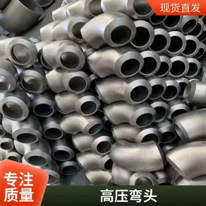 ������ѹ��� 15CrMo 12Cr1MoV P91 P92�Ͻ���ͷ ��ͨ ��Сͷ �糧DN80*4