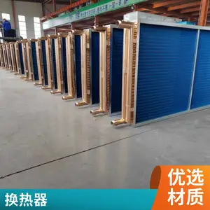 海硕机电 冷热器 水冷表冷器采用 铜管串亲铝翅片 用于工业、商业等